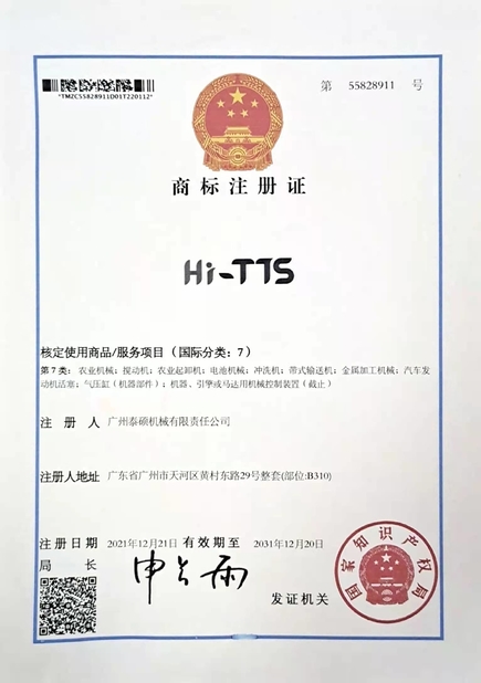 China Guangzhou Taishuo Machinery Equipement Co.,Ltd Certificações
